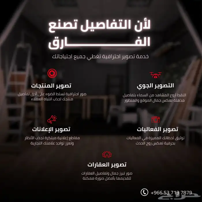 خدمات تصوير الفعاليات وانتاج الاعلانات وتصوير المنتجات 0