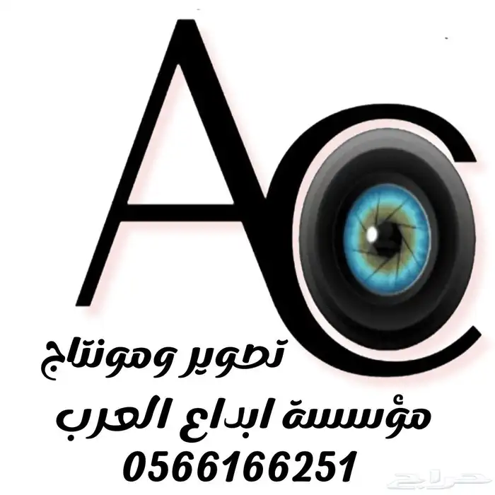 تصميم . تصوير   مونتاج 2