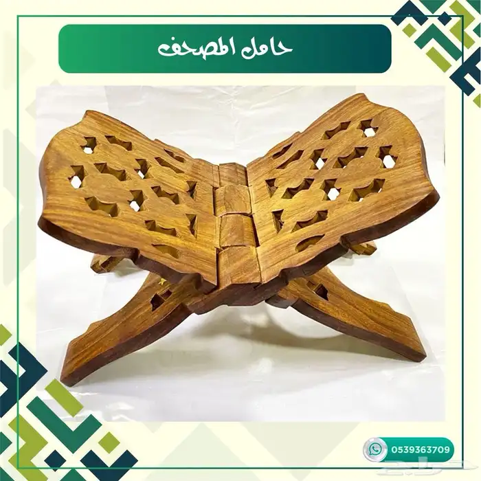 حامل مصحف مقاسات 3