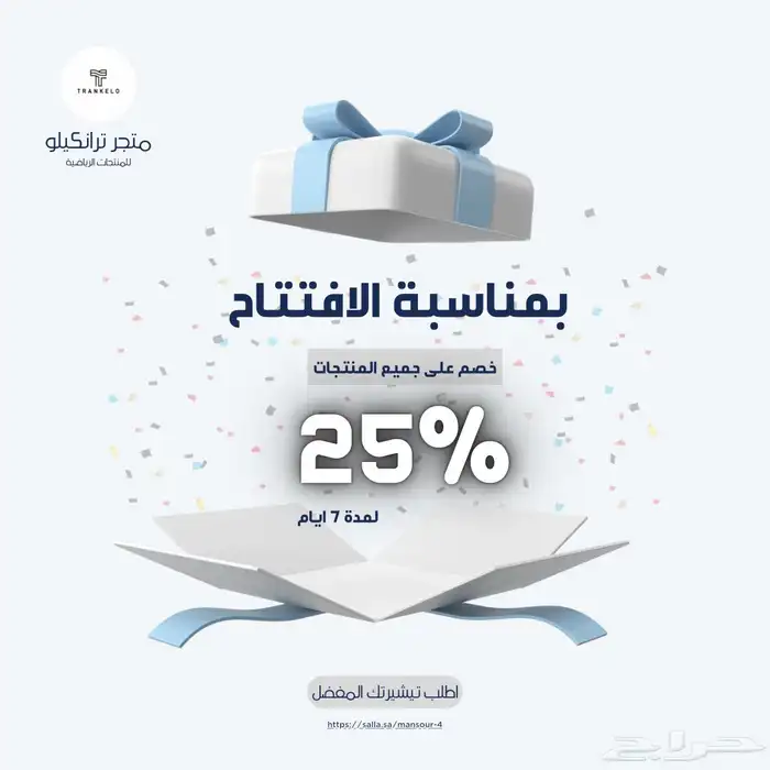 مصمم عروض واعلانات 0