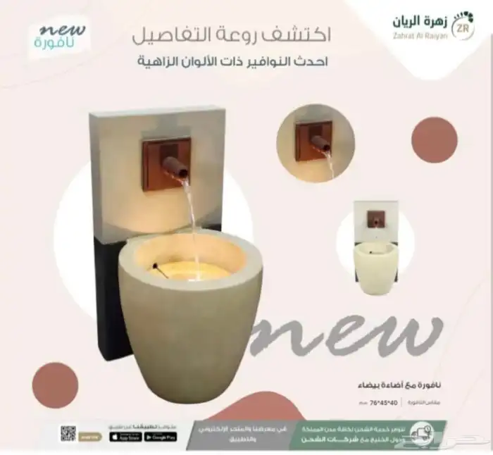 نافورة روعة مع اضاءة 0