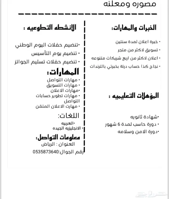 معلنه_مسوقه 1