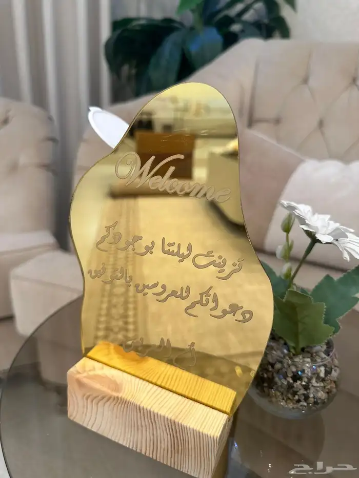 استاند ترحيب 70 حبة مع قاعدة خشب 0