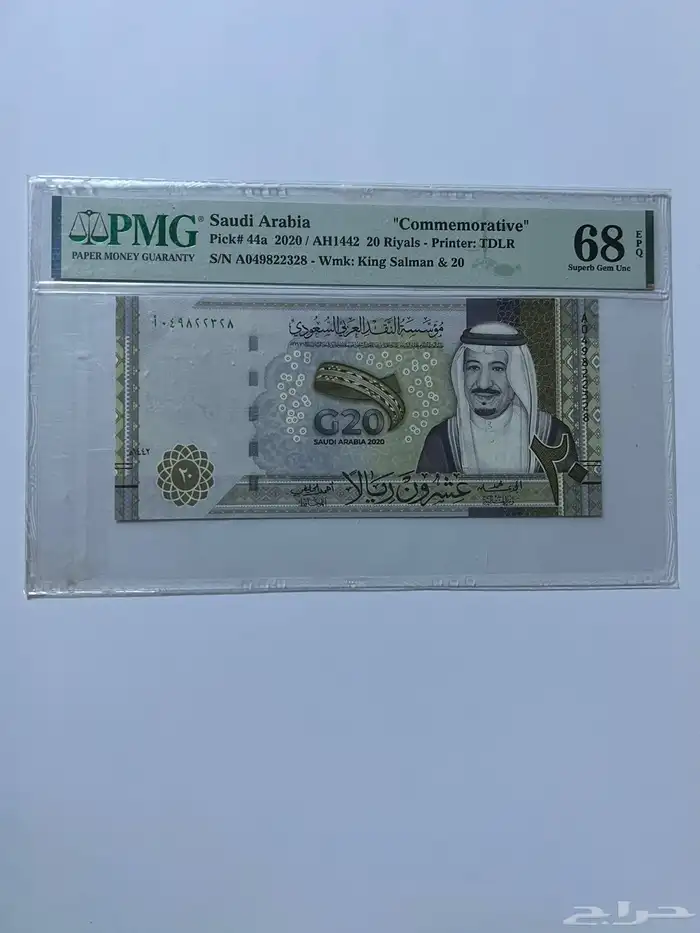 عشرينات الملك سلمان G20 2