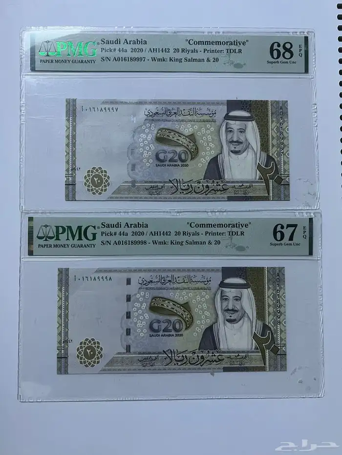 عشرينات الملك سلمان G20 0
