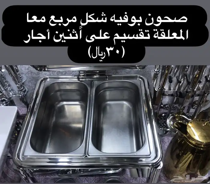 تاجير طاولات وكراسي وفرش 10