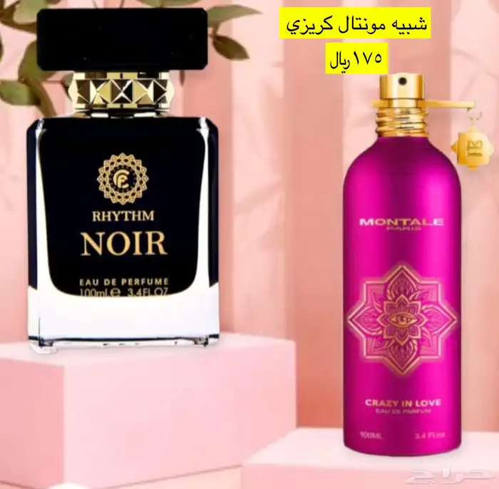 عطور المكافح السعودي 5
