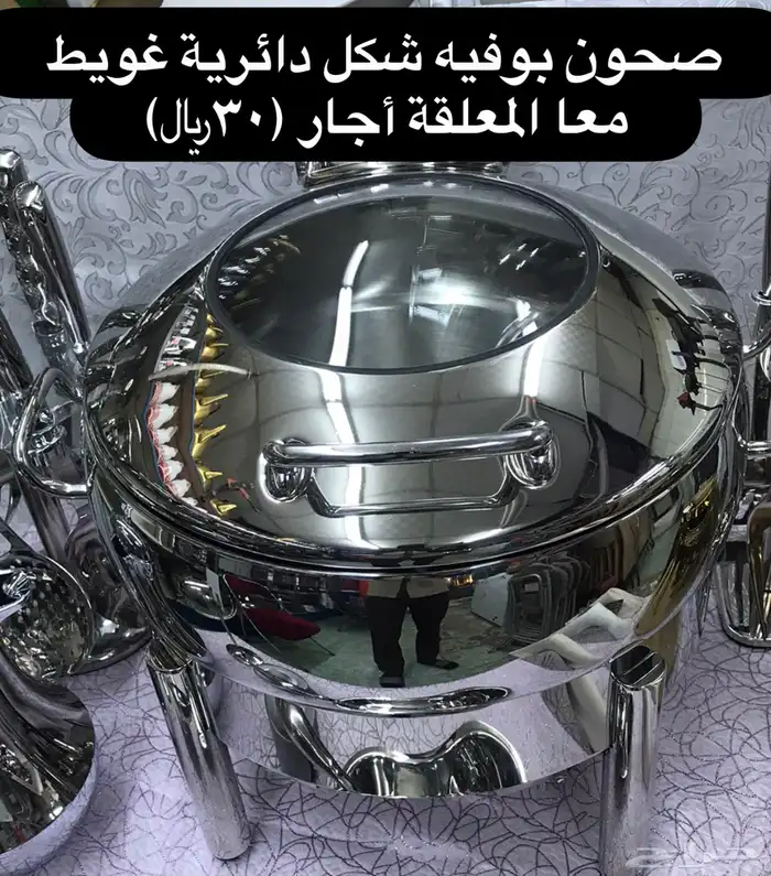 تاجير طاولات وكراسي وفرش 18