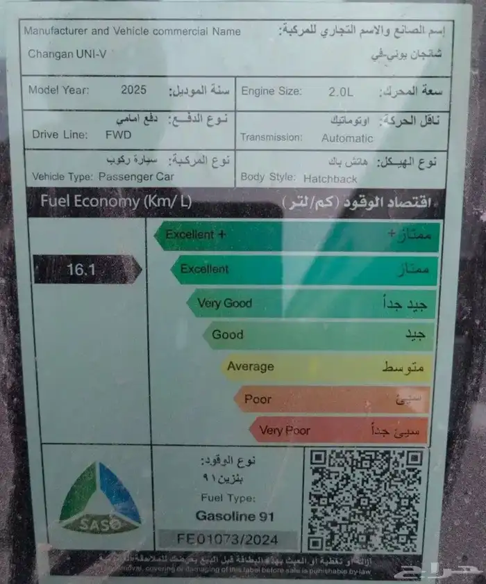 شانجان يونى فى سبورت 2025 8