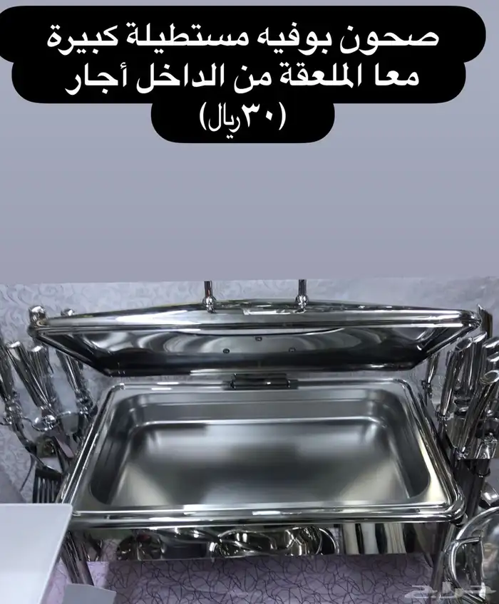 تاجير طاولات وكراسي وفرش 19