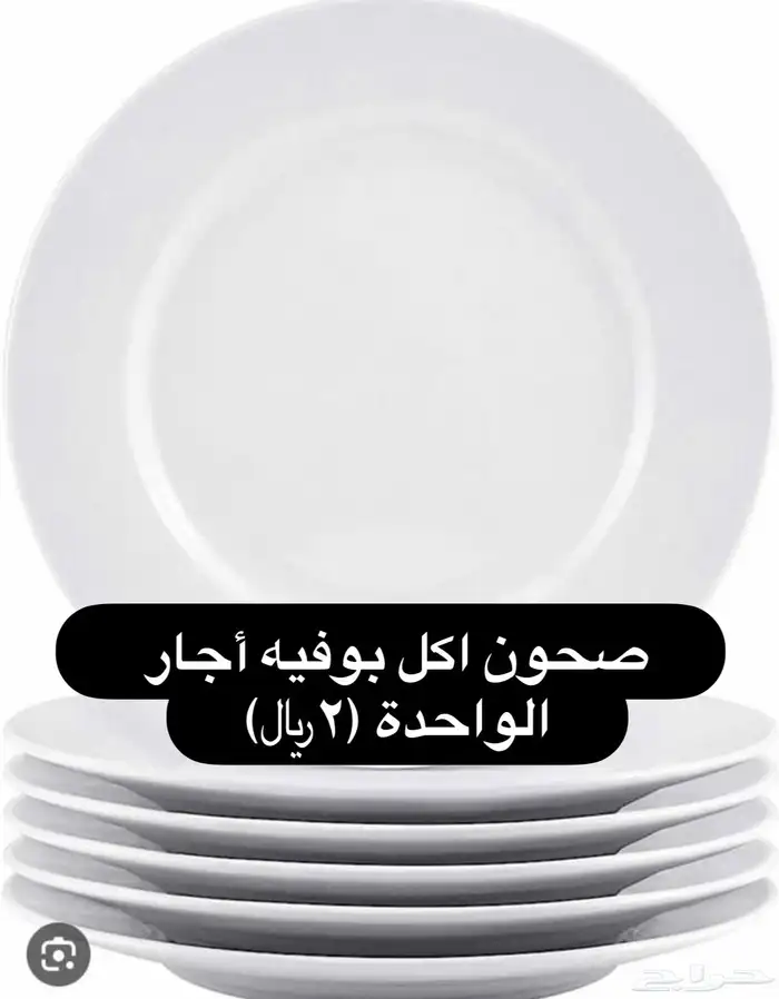 تاجير طاولات وكراسي وفرش 27