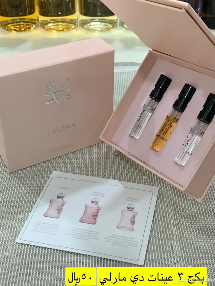 عطور المكافح السعودي 97