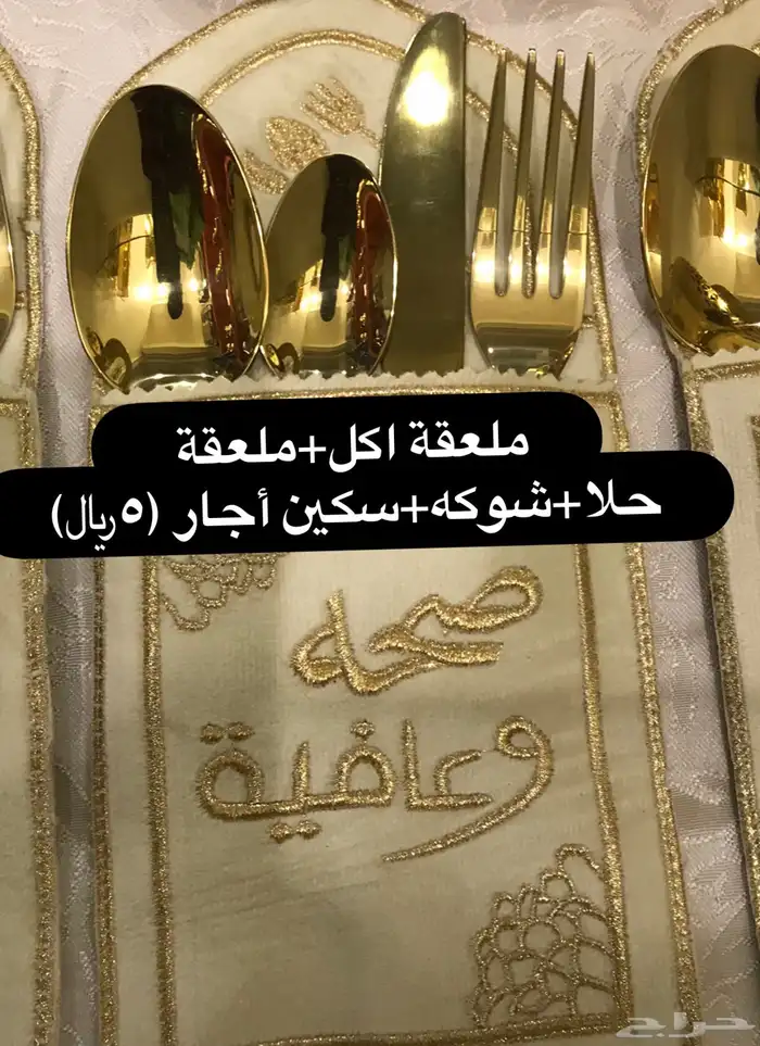 تاجير طاولات وكراسي وفرش 29