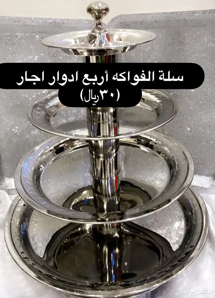 تاجير طاولات وكراسي وفرش 24