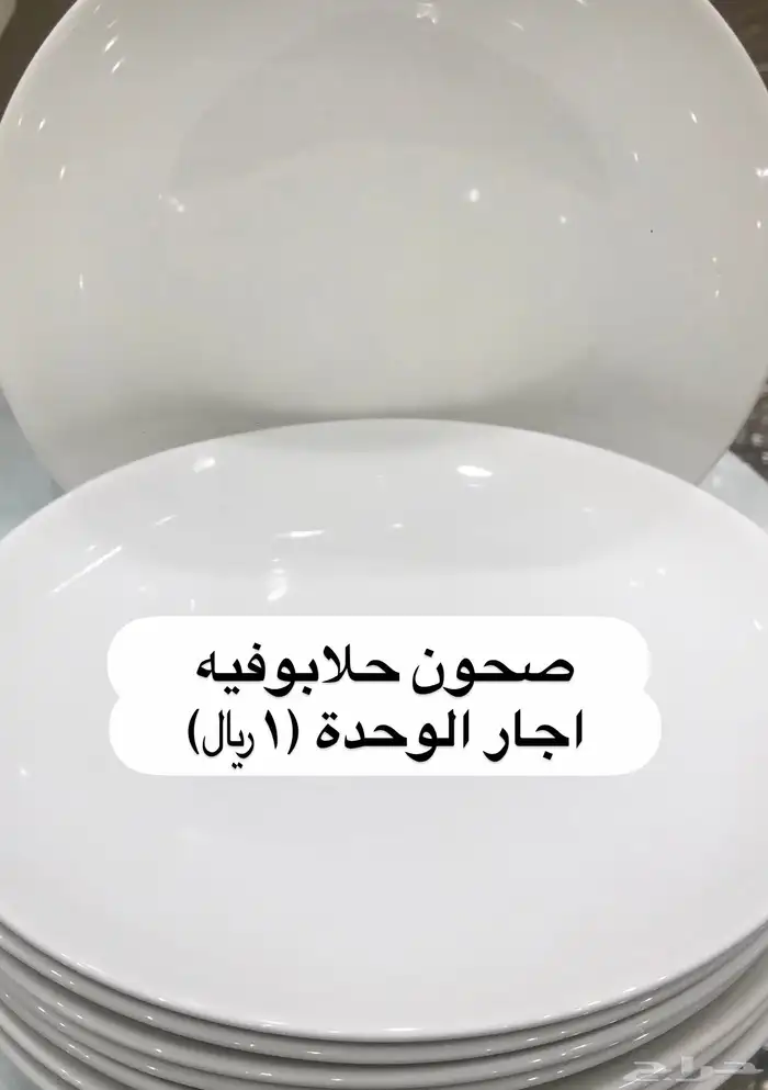 تاجير طاولات وكراسي وفرش 28
