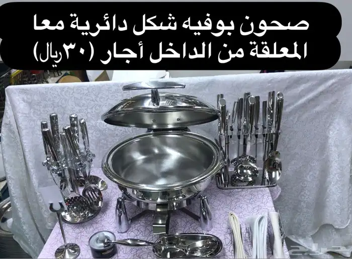 تاجير طاولات وكراسي وفرش 15