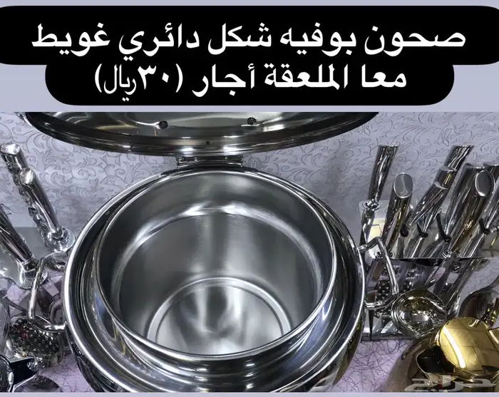 تاجير طاولات وكراسي وفرش 17