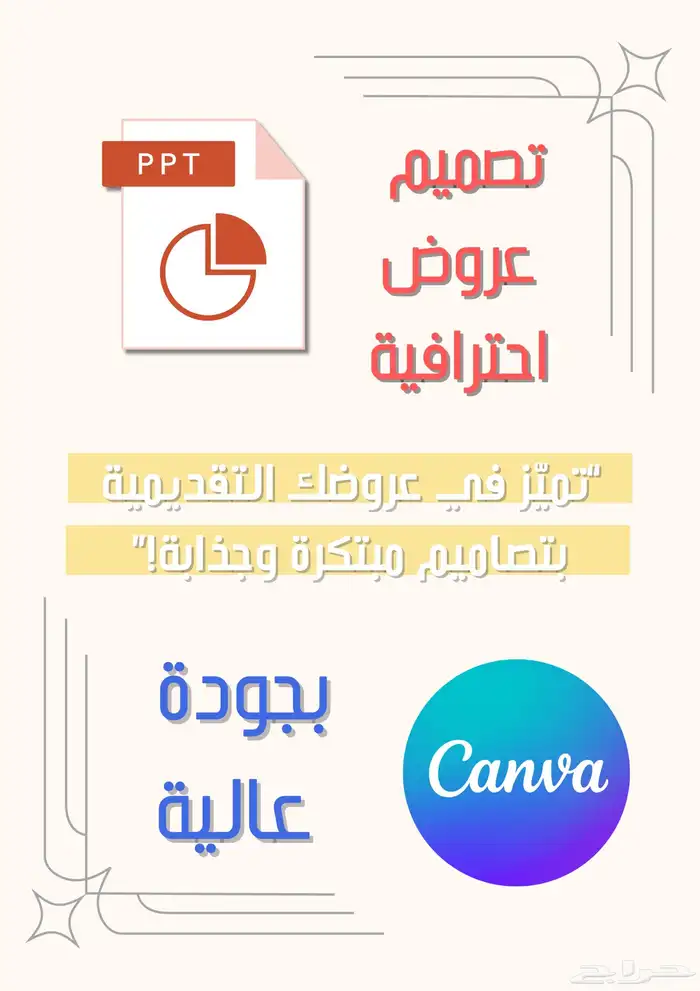 سيرة ذاتية - CV ATS - السيره الذاتيه - سيره - تقديم - وظائف 0
