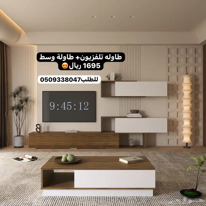 طاولات تلفزيون شحن مجانا 13