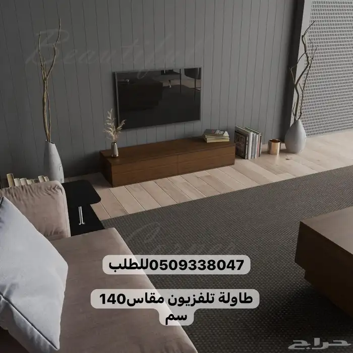 طاولات تلفزيون شحن مجانا 2