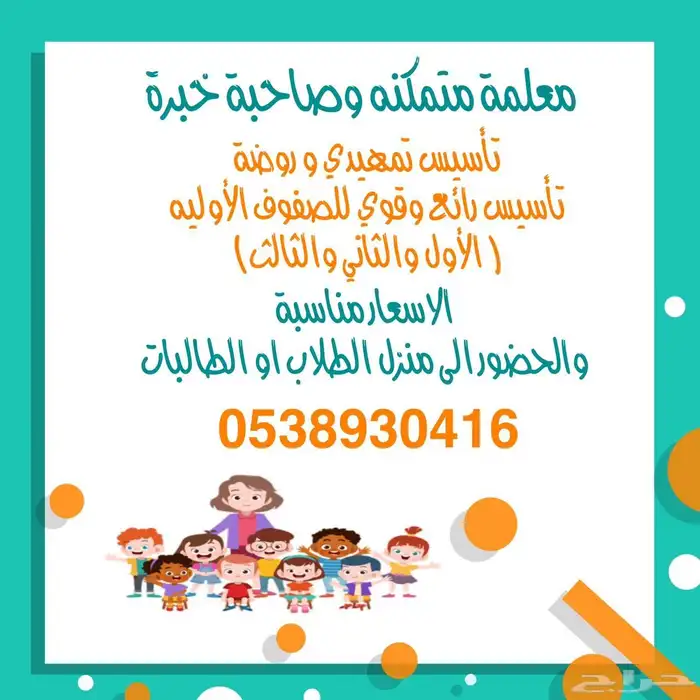 مدرسة خصوصي مبدعة بي تأسيس الطلاب منذو البداية 0