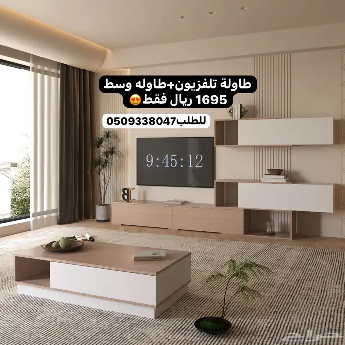 طاولات تلفزيون شحن مجانا 14