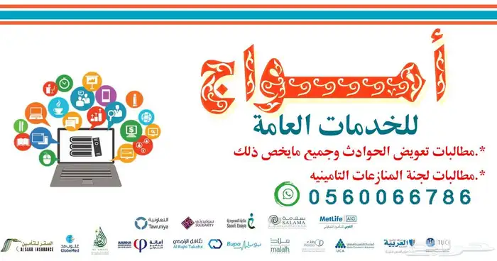 مطالبات اسيج 0