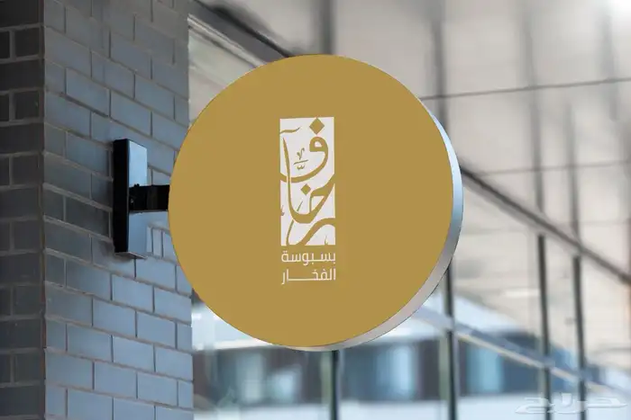 تصاميم شعارات وسوشل ميديا وبكجات 2