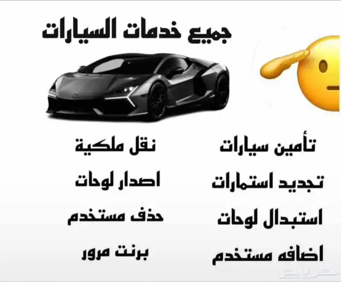 نقل ملكيه سيارات دراجه ناريه استبدال لوحات تغير لون 0