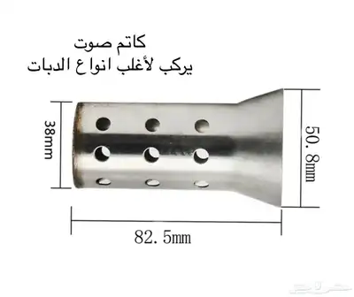 دبة صوت اكرابوفيك و انواع اخرى 16