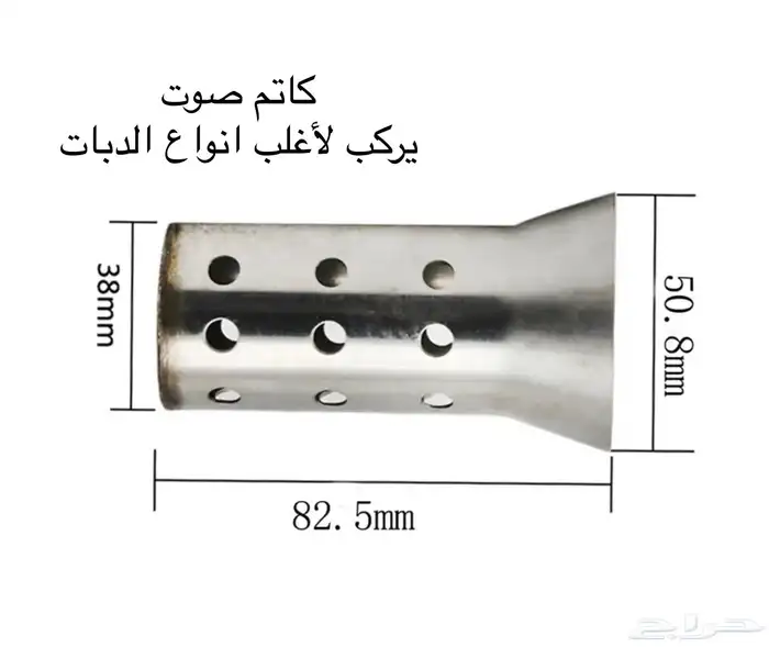 دبات صوت دراجات نارية 14