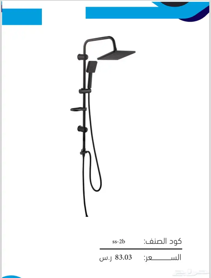 ادوات صحيه مغاسل خلاطات كراسي افرنجي 40