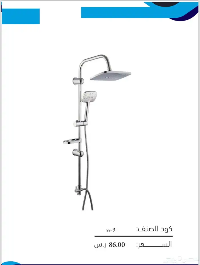 ادوات صحيه مغاسل خلاطات كراسي افرنجي 42