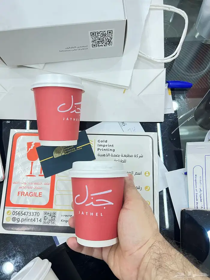 طباعة اكواب كوب قهوة كاسات اكواب شاي جيك قهوة كوفي كافيات 12