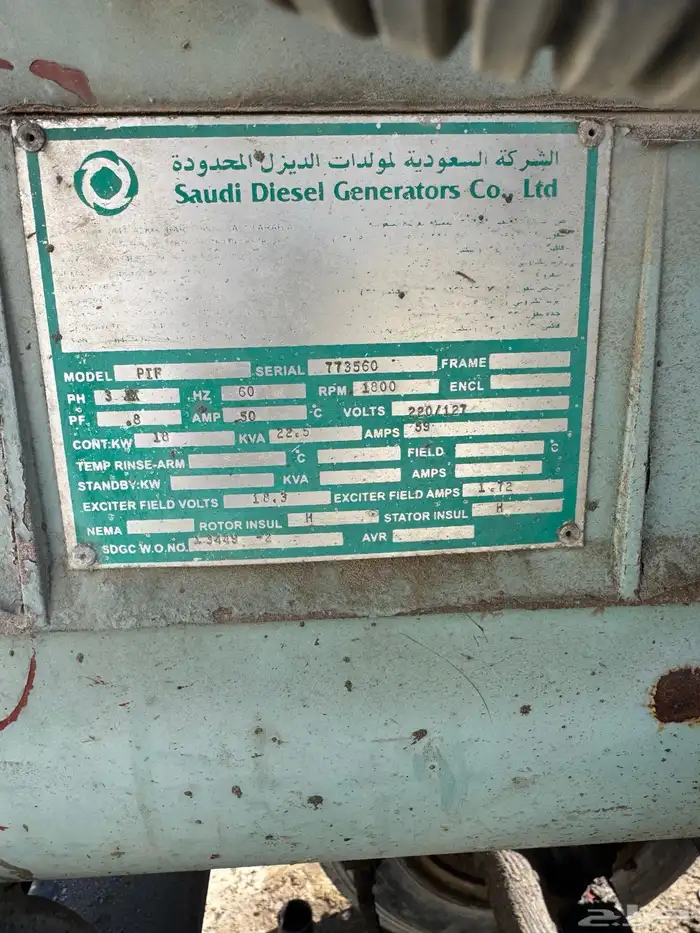 مولد ديزل اربعه سلندر الشركه السعوديه للمولدات 1