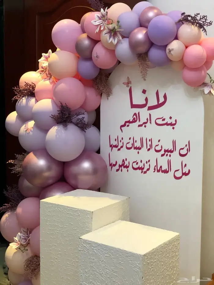 مداخل استقبال مواليد 2