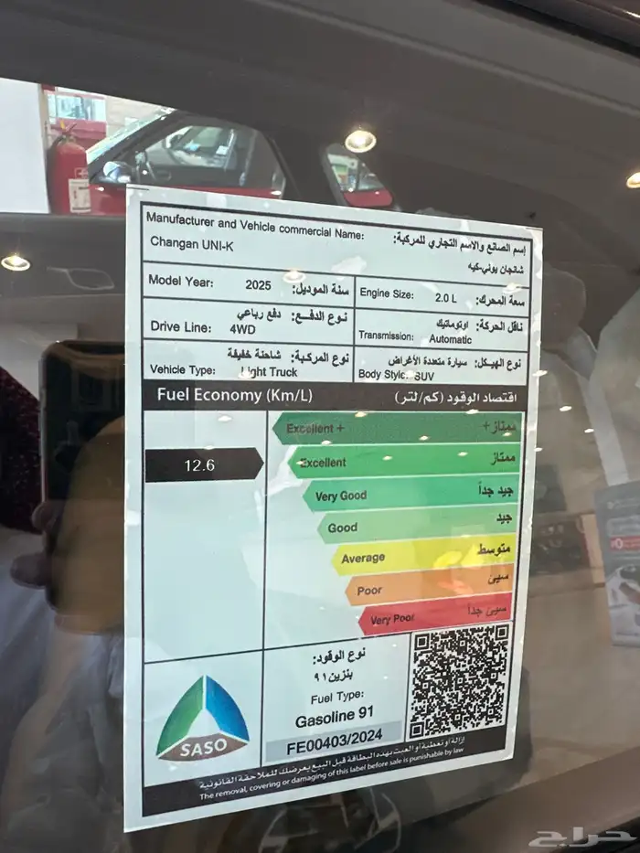شانجان UNI-k موديل 2025 4