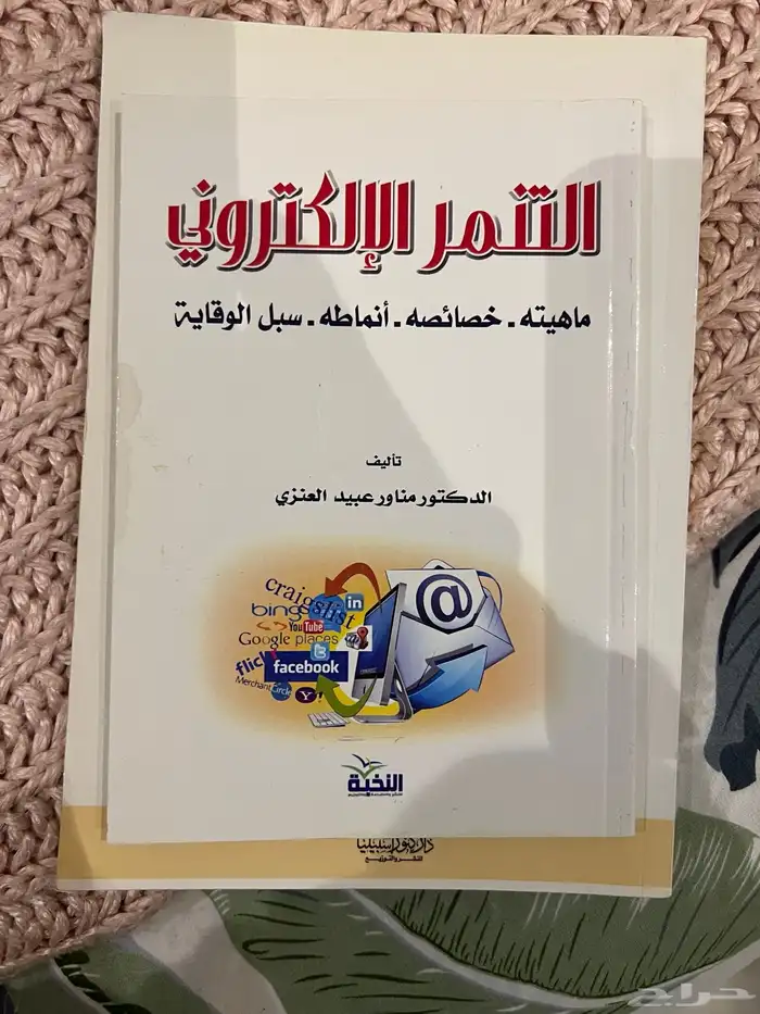 كتب مستعمله للبيع 34