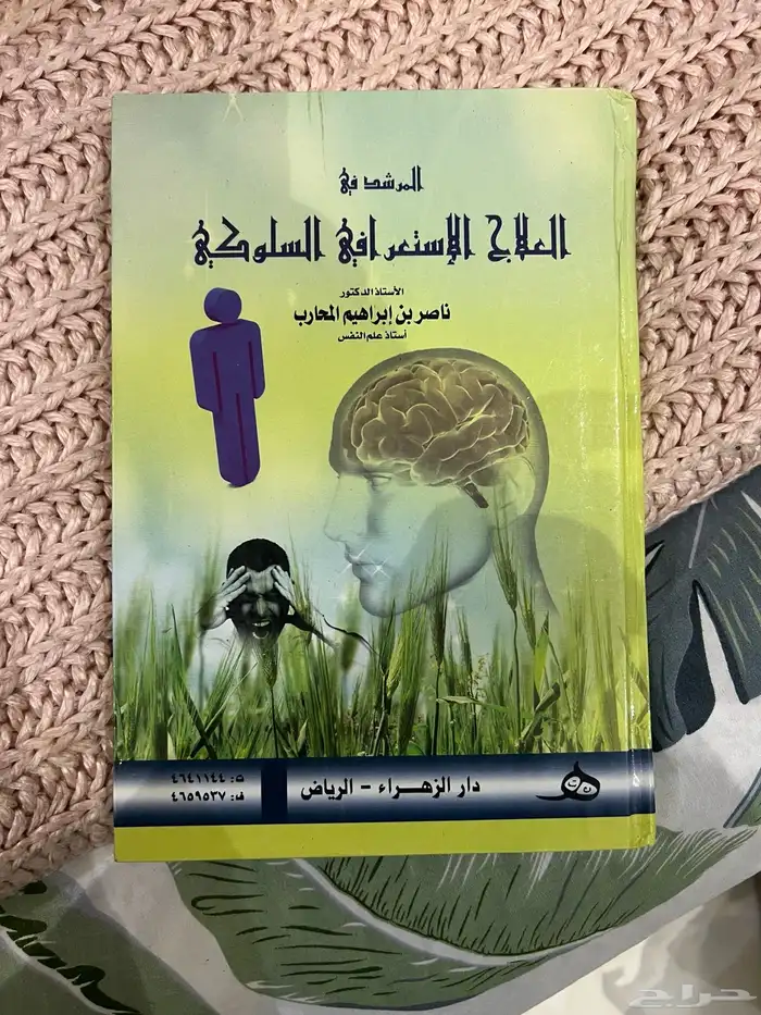 كتب مستعمله للبيع 40