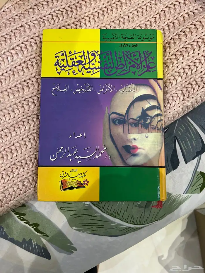 كتب مستعمله للبيع 38
