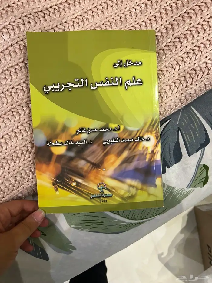 كتب مستعمله للبيع 41