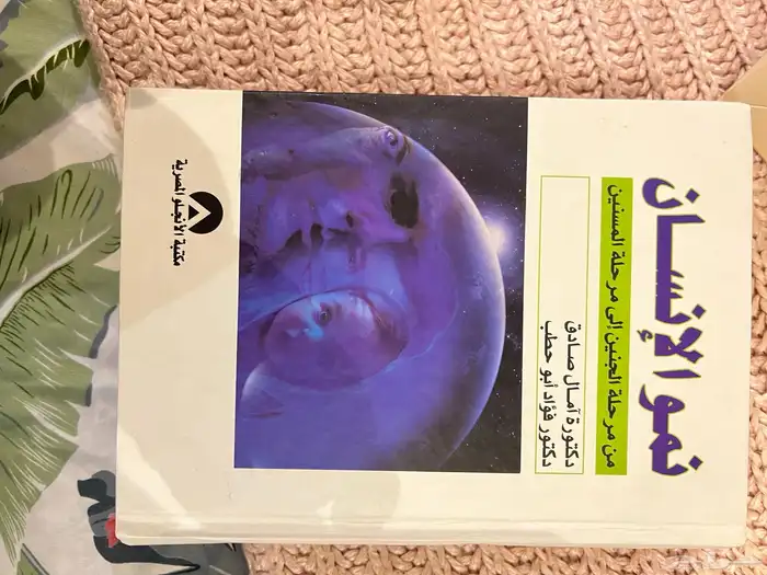 كتب مستعمله للبيع 20