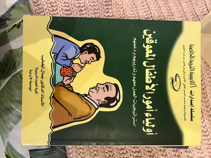 كتب مستعمله للبيع 23