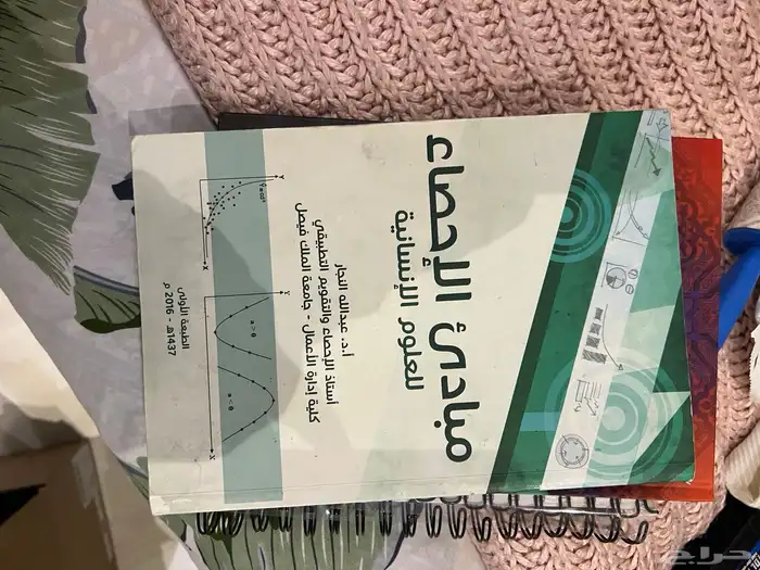 كتب مستعمله للبيع 26