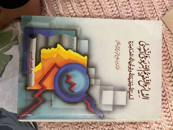 كتب مستعمله للبيع 21