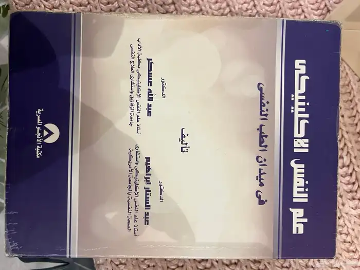 كتب مستعمله للبيع 24