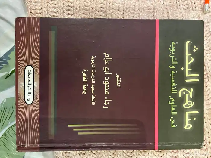 كتب مستعمله للبيع 14
