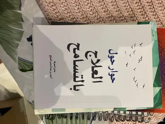 كتب مستعمله للبيع 25
