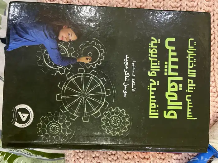كتب مستعمله للبيع 3