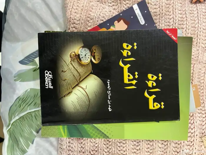 كتب مستعمله للبيع 8